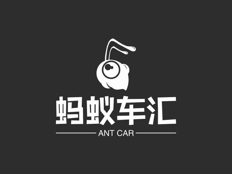 蚂蚁车汇 - ANT CAR