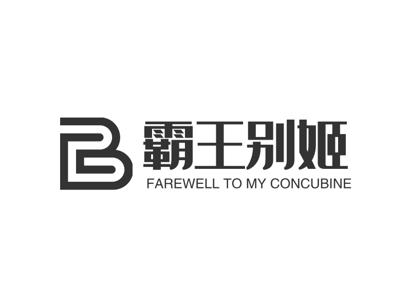 霸王别姬 Logo Maker - Design 霸王别姬 logos online