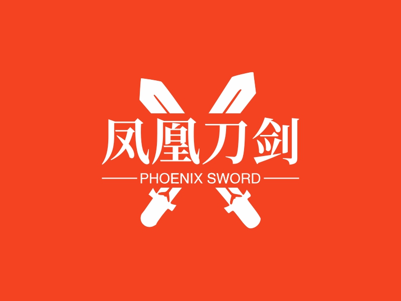刀剑logo设计素材,刀剑logo图片png创意模板在线制作 - 标小智
