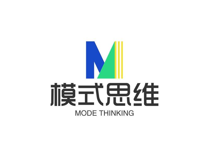 模式思维 - MODE THINKING