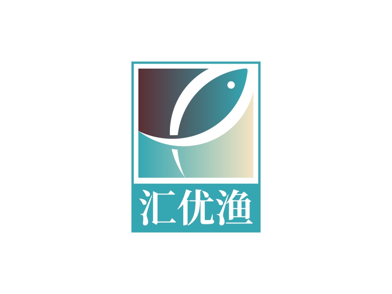 汇优渔 logo | 一键设计企业 logo - 标小智