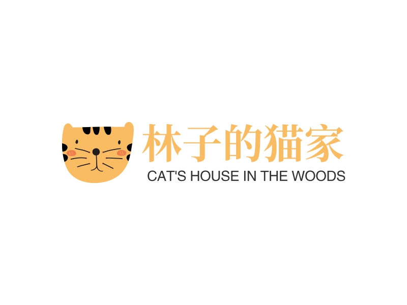 林子的猫家 Logo Maker - Design 林子的猫家 logos online