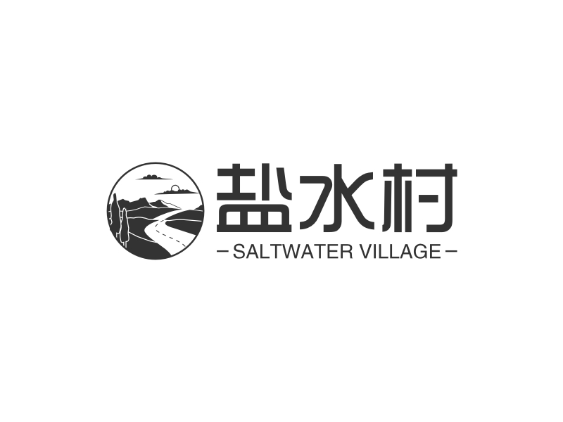 盐水村 - SALTWATER VILLAGE
