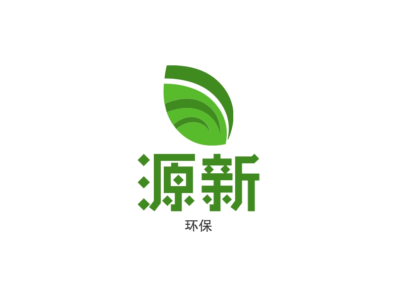 源新 logo | 一键设计 logo - 标小智