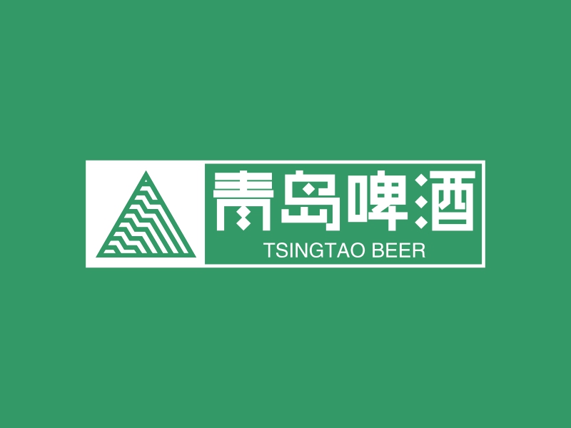 青岛啤酒 Logo Maker - Design 青岛啤酒 logos online