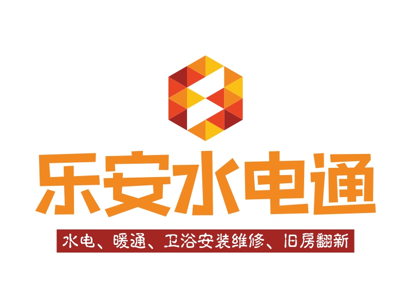乐安水电通 Logo Maker - Design 乐安水电通 logos online