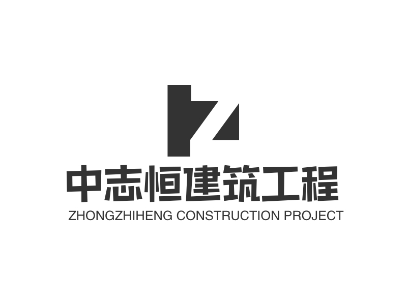 中志恒建筑工程logo设计