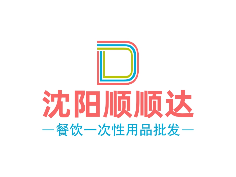 沈阳顺顺达 logo | 一键设计 logo - 标小智