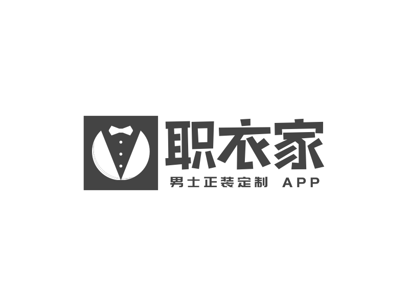 职衣家LOGO设计