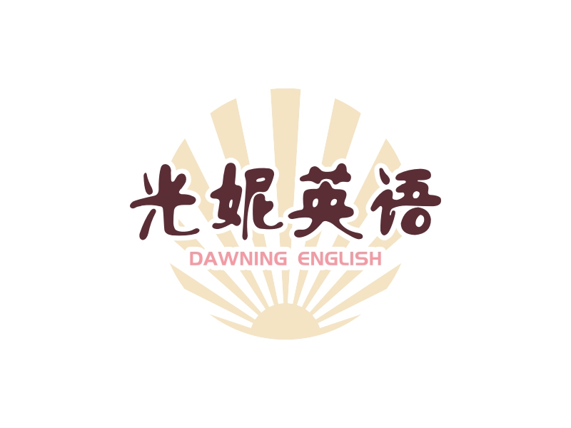 光妮英语 - DAWNING ENGLISH