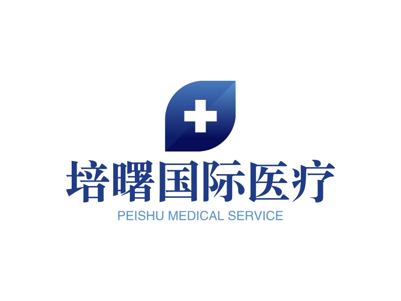 培曙国际医疗 - PEISHU MEDICAL SERVICE