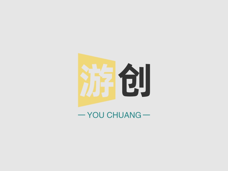 游创 - YOU CHUANG