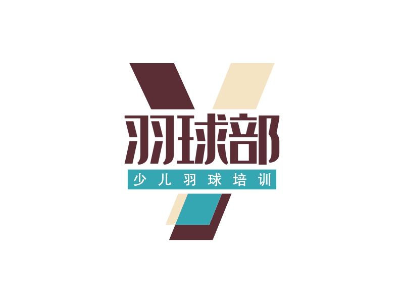 羽球部 Logo Maker - Design 羽球部 logos online