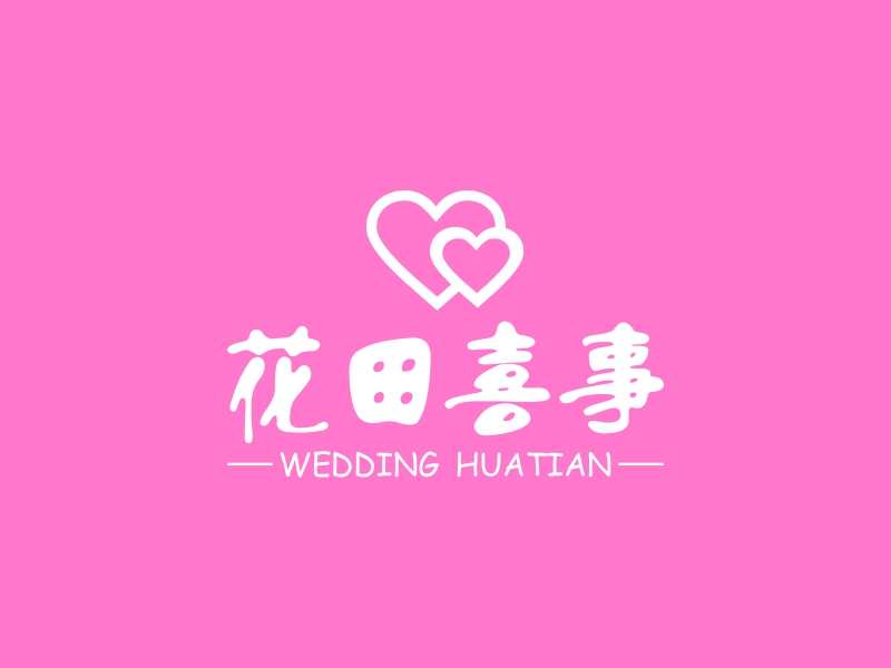 花田喜事 - WEDDING  HUATIAN
