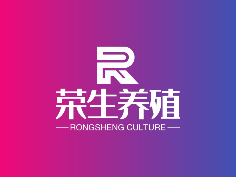 荣生养殖logo设计 - 标小智