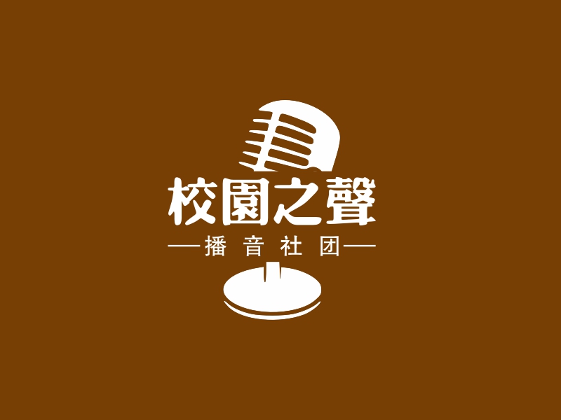校园之声 logo | 一键设计班徽 logo - 标小智