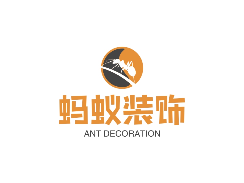 蚂蚁装饰 - ANT DECORATION