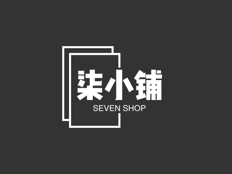 柒小铺 - SEVEN SHOP