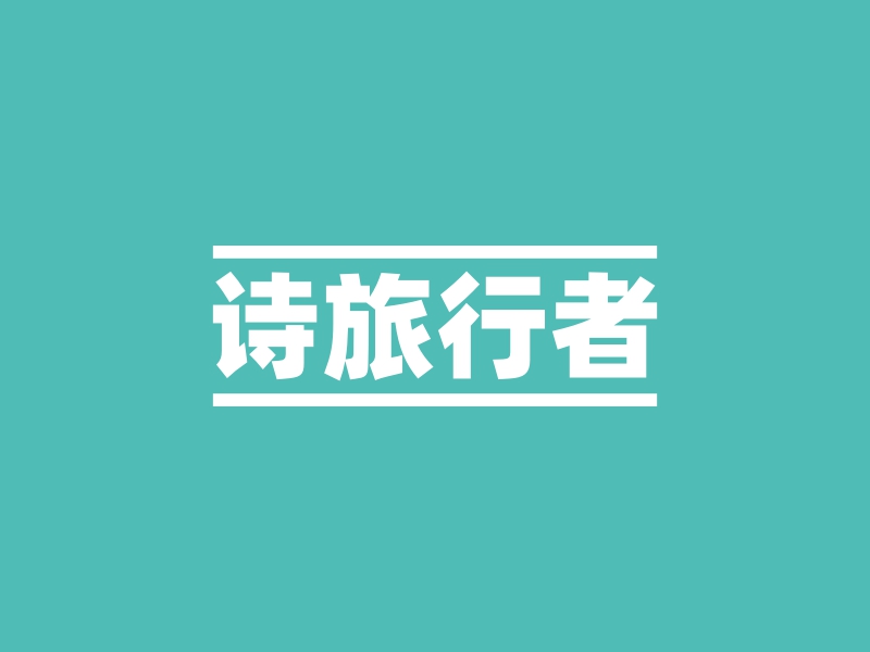 行者logo设计素材，行者logo图片png创意模板在线制作 - 标小智