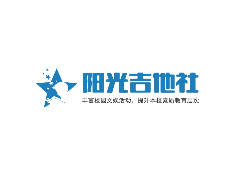 阳光吉他社 logo | 一键设计 logo - 标小智