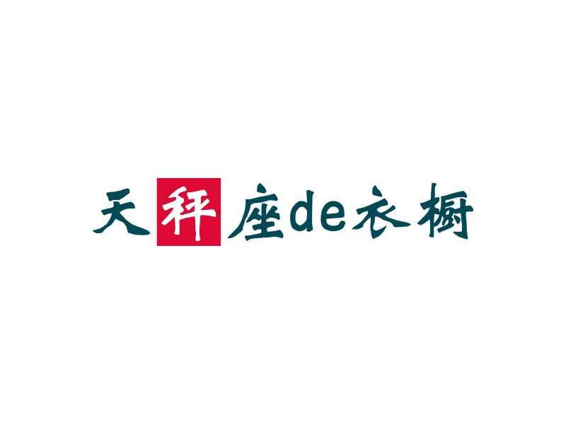 天秤座logo设计素材,天秤座logo图片png创意模板在线制作 - 标小智