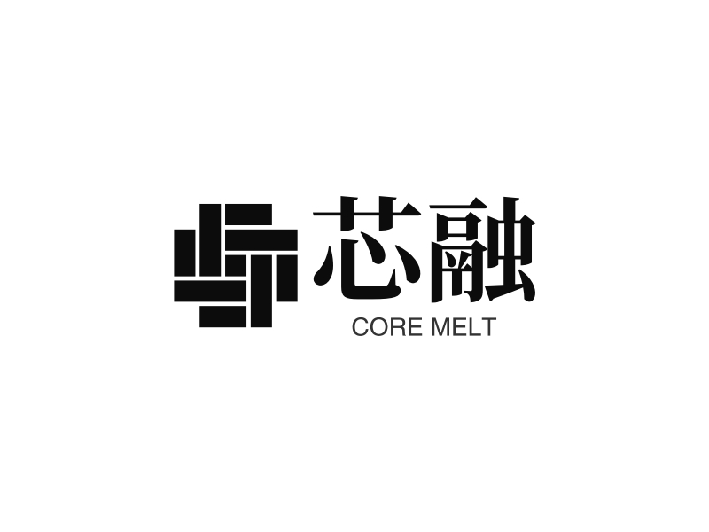 芯融 Logo Maker - Design 芯融 logos online