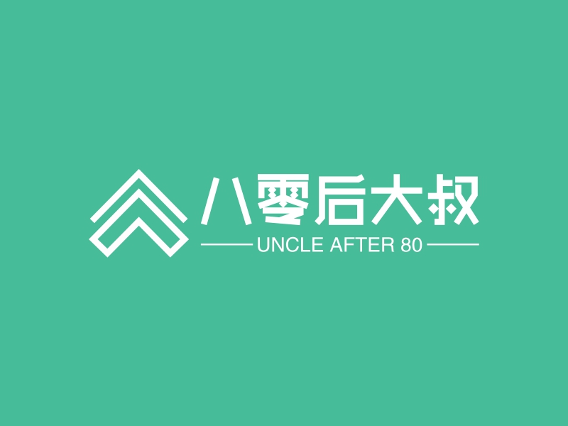 八零后大叔 logo | 一键设计 logo - 标小智