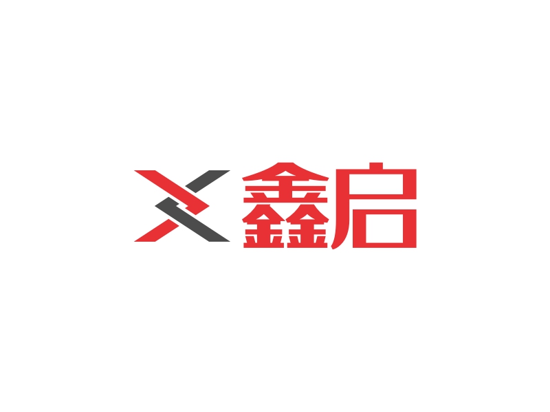 鑫启logo设计 - 标小智