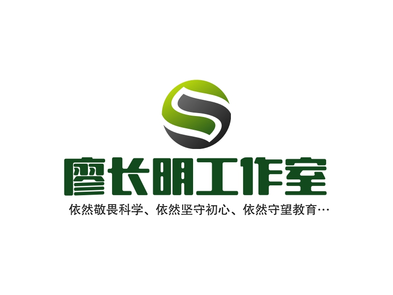 廖长明工作室logo设计 - 标小智