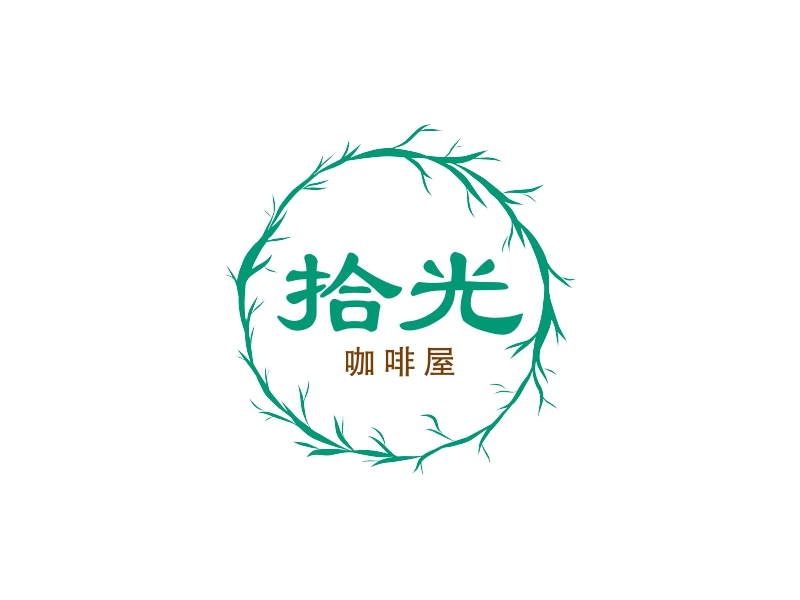 拾光 logo | 一键设计茶饮甜品 logo - 标小智