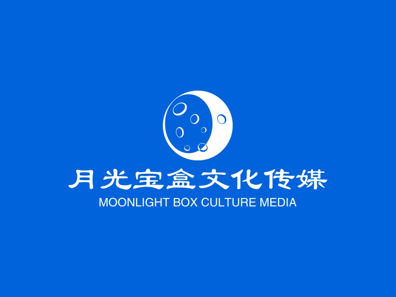 月光宝盒文化传媒 Logo Maker - Design 月光宝盒文化传媒 logos online