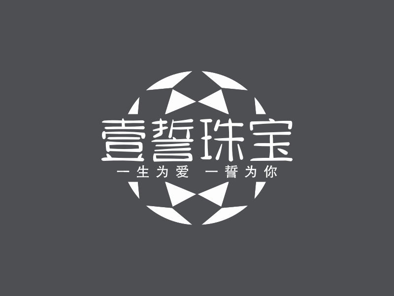 壹誓珠宝 logo | 一键设计黑白 logo - 标小智