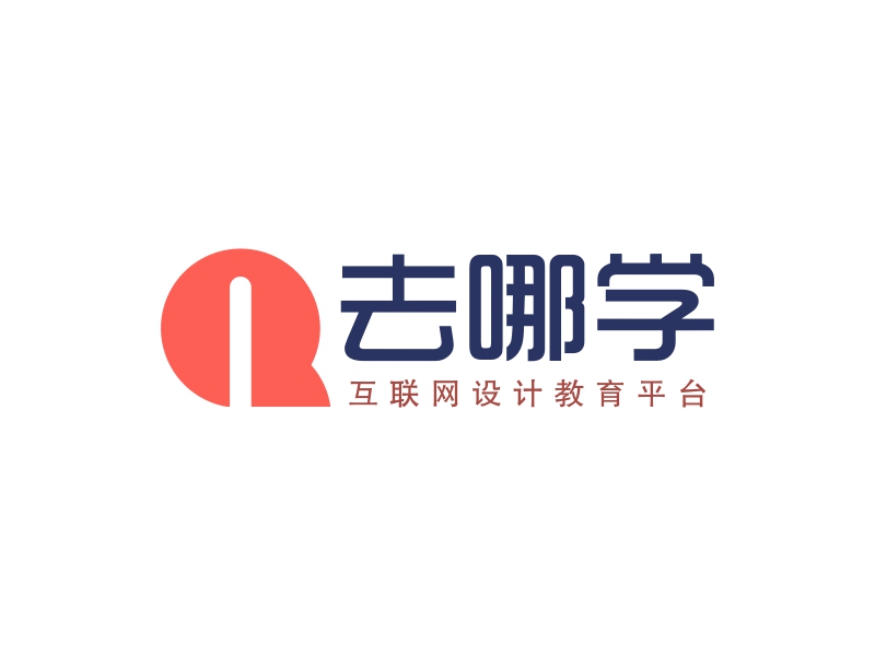 去哪学 Logo Maker - Design 去哪学 logos online