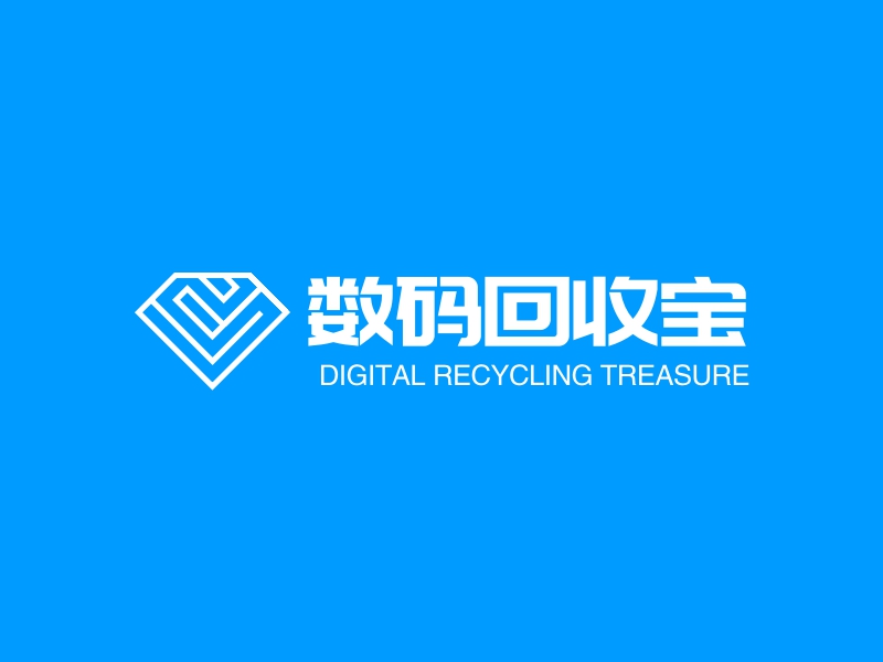 数码回收宝 logo | 一键设计 logo - 标小智