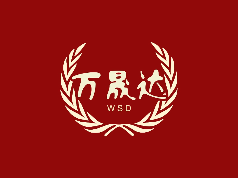 万晟达 logo | 一键设计极简 logo - 标小智