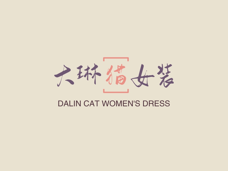 猫女logo设计素材,猫女logo图片png创意模板在线制作 - 标小智