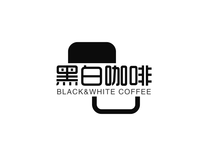 黑白咖啡 - BLACK&WHITE COFFEE