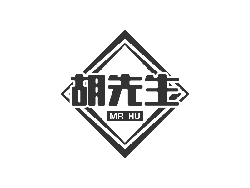 胡先生 - MR HU