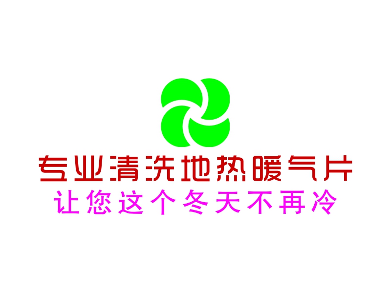 暖气logo设计素材,暖气logo图片png创意模板在线制作 - 标小智