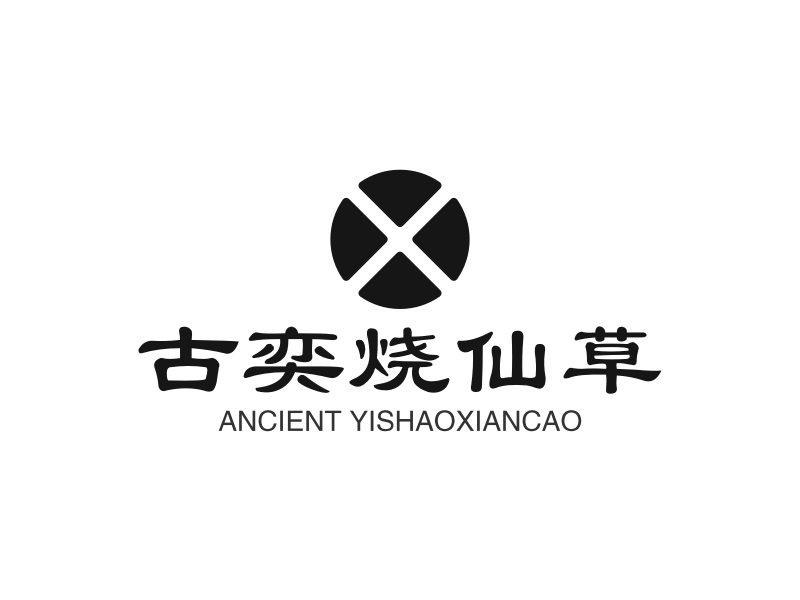 古奕烧仙草 logo | 一键设计 logo - 标小智