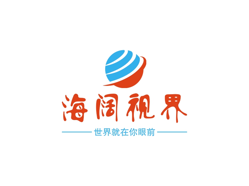海阔视界 Logo Maker - Design 海阔视界 logos online