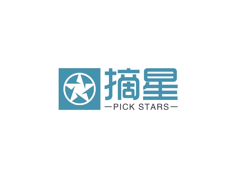 摘星 - PICK STARS