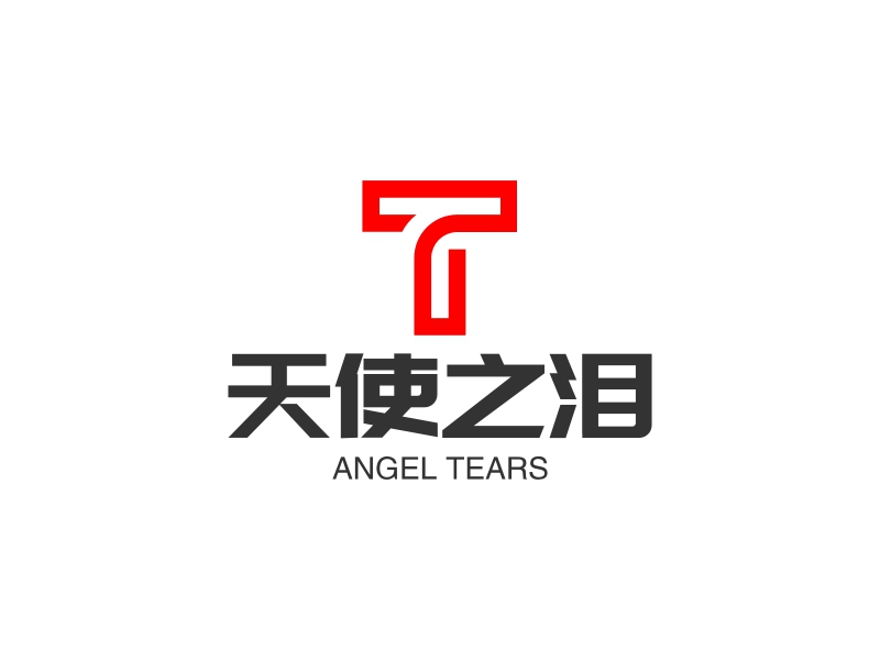 天使之泪logo设计 - 标小智
