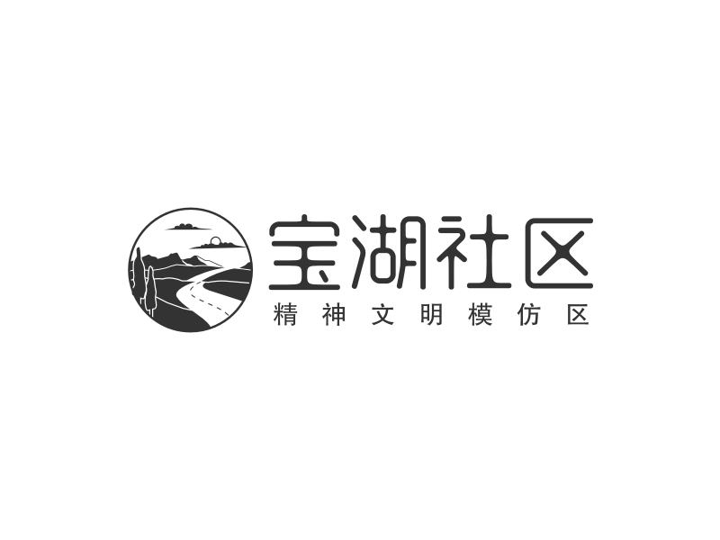 宝湖社区 Logo Maker - Design 宝湖社区 logos online