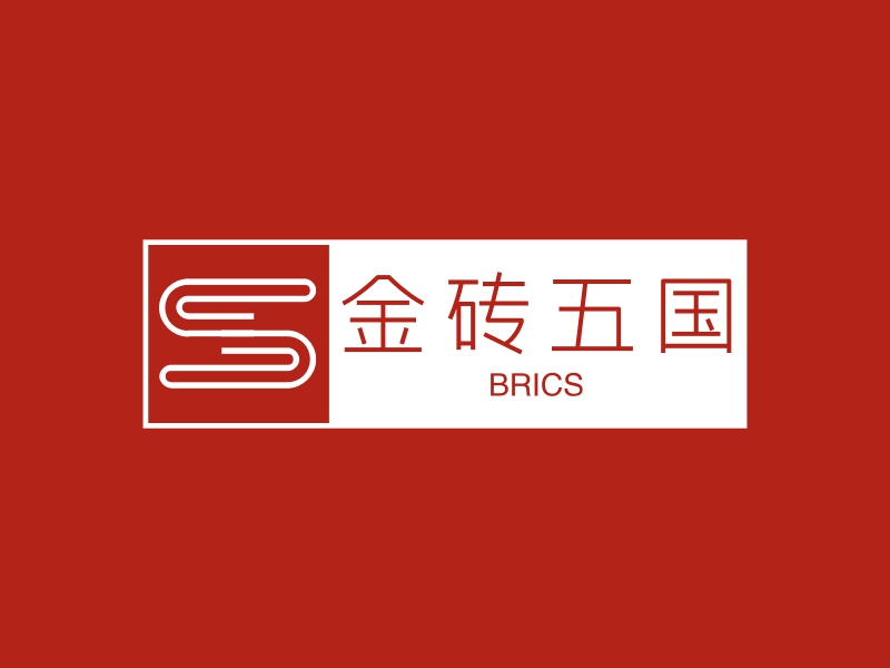 金砖logo设计素材,金砖logo图片png创意模板在线制作 - 标小智