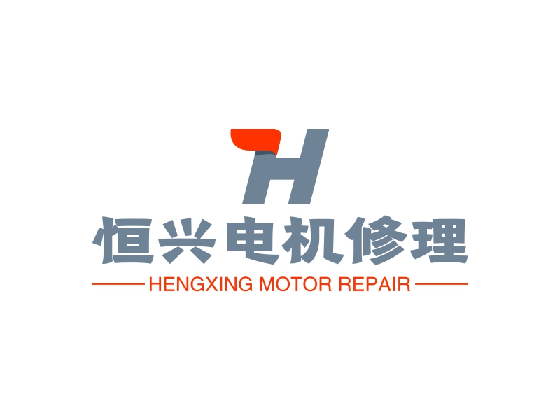 恒兴电机修理 - HENGXING MOTOR REPAIR