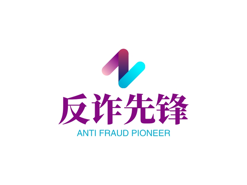 反诈先锋 logo | 一键设计 logo - 标小智