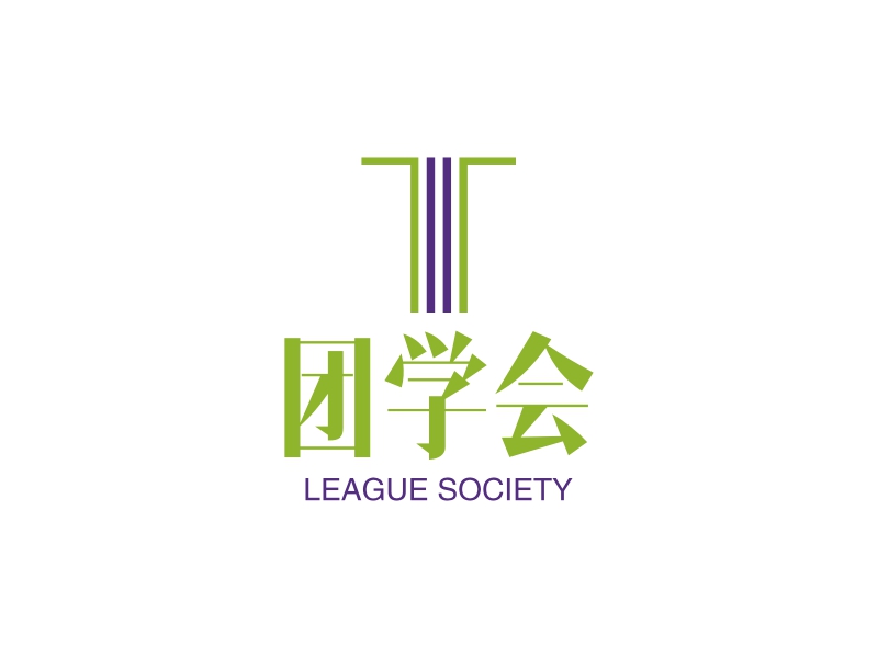 团学会 logo | 一键设计 logo - 标小智