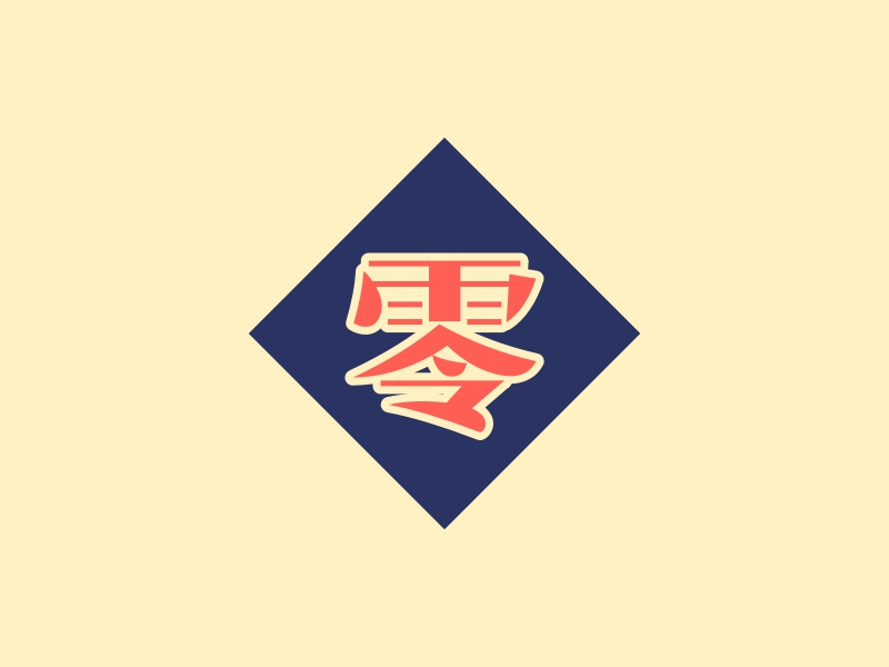 零 Logo Maker - Design 零 logos online