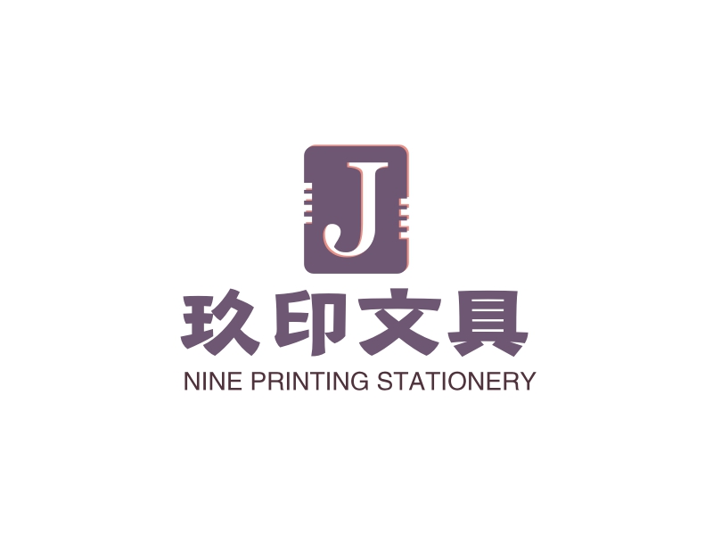 玖印文具 - NINE PRINTING STATIONERY